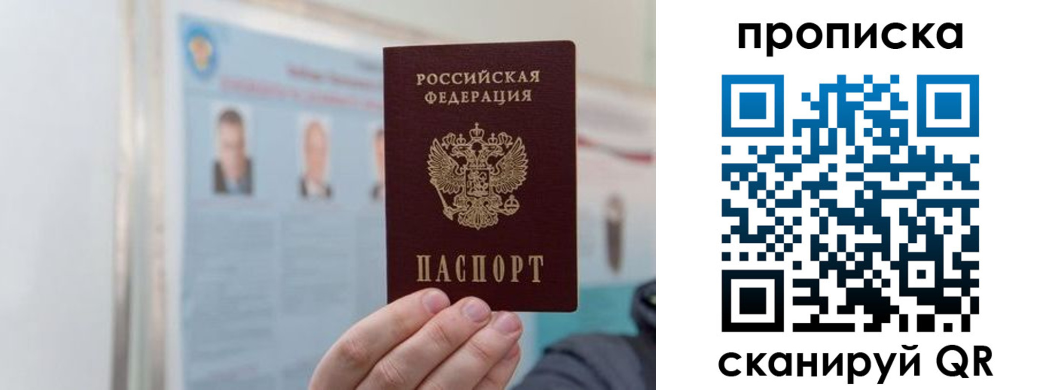 прописка 2025 в Куровском