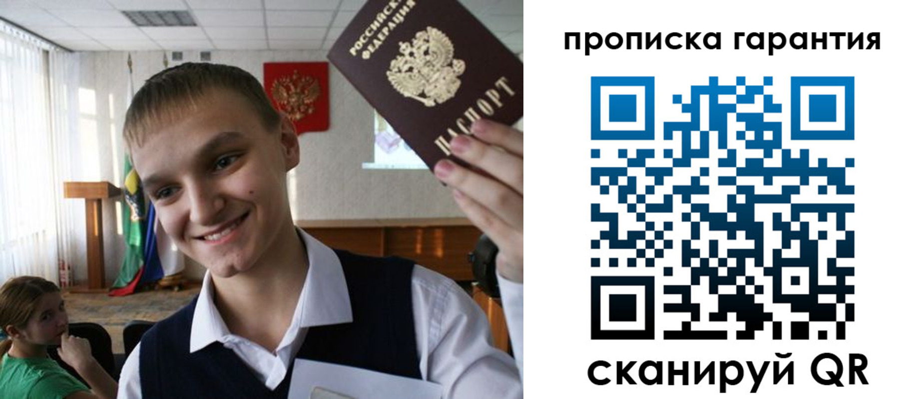 прописка законно в Куровском