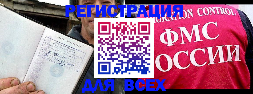 прописка законно в Куровском