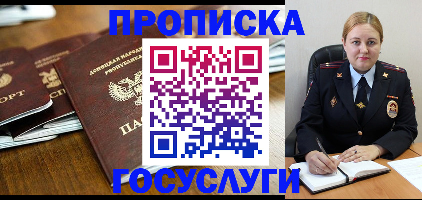 прописка в квартире в Куровском