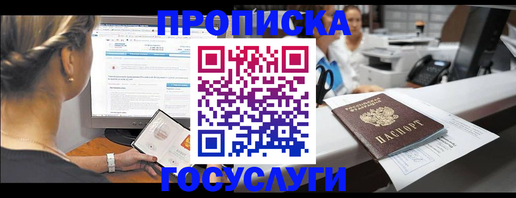 временная регистрация законно в Куровском