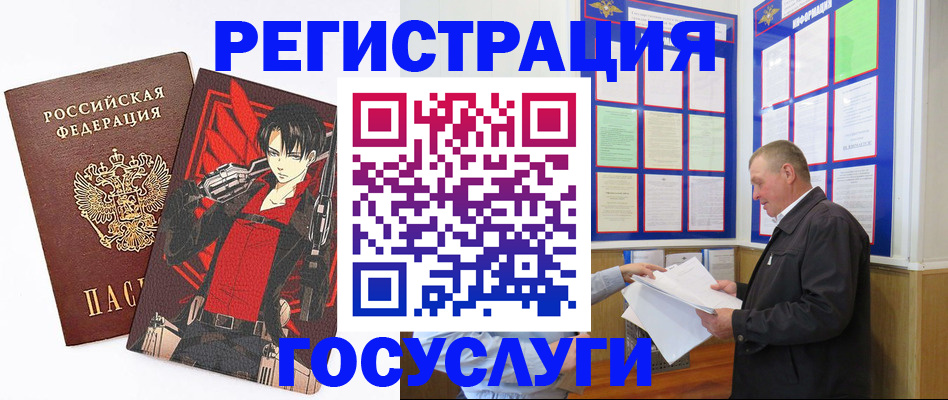 временная регистрация недорого в Куровском
